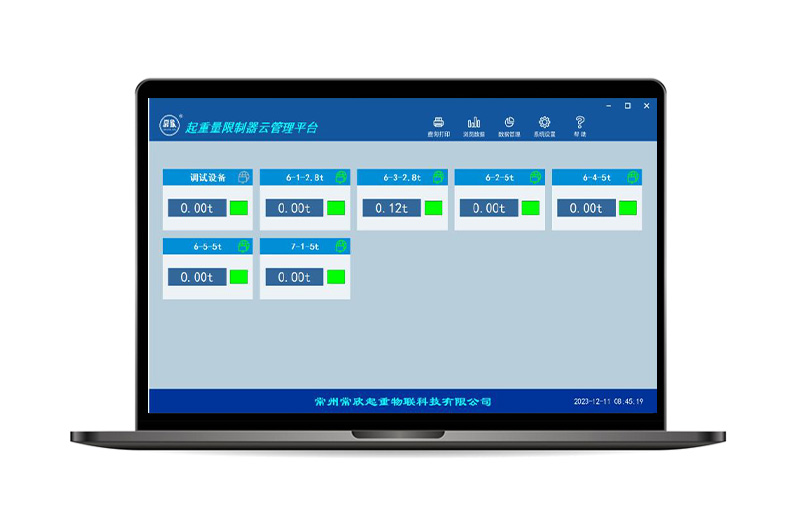 起重物聯后臺管理系統(tǒng)
